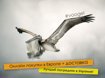 Быстрый СТАРТ / кратко о том как сделать покупки в Европе с доставкой в Украину