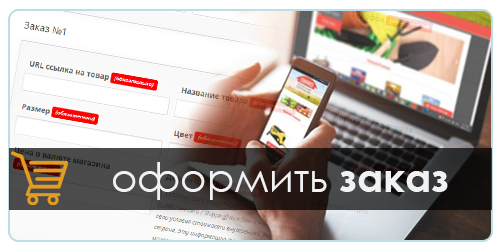 Интернет Магазин Украина Заказать